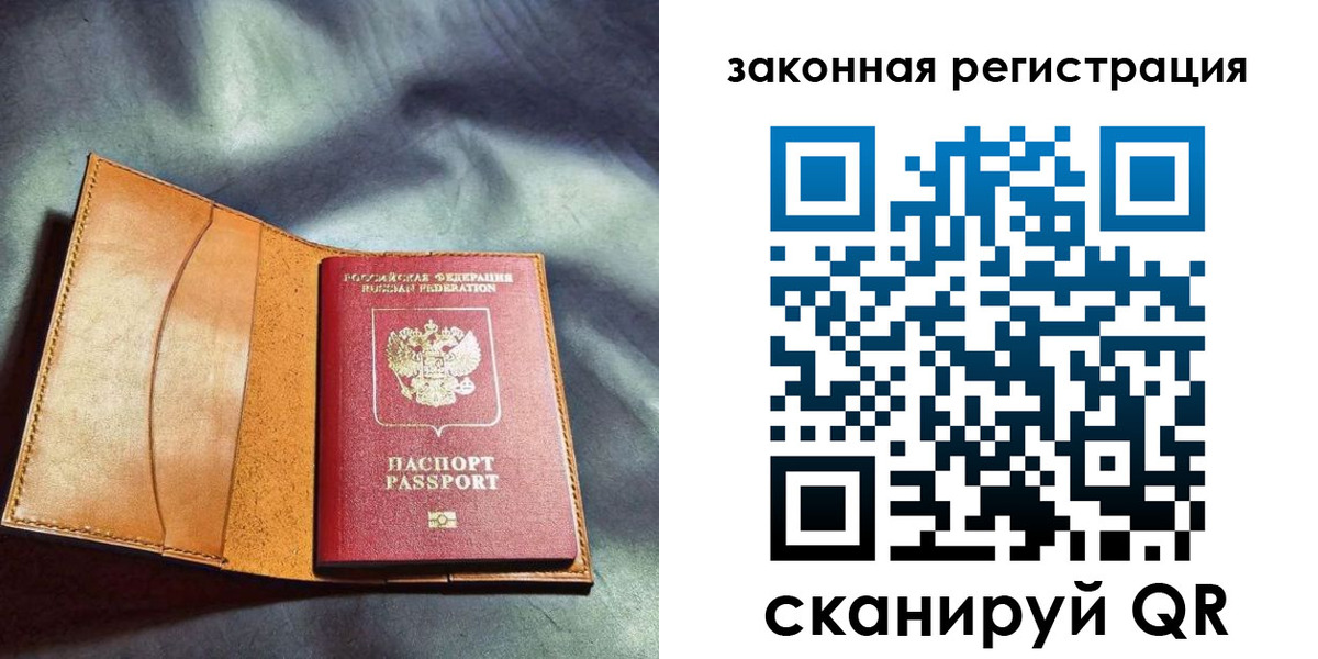 прописка паспорт в Ростове