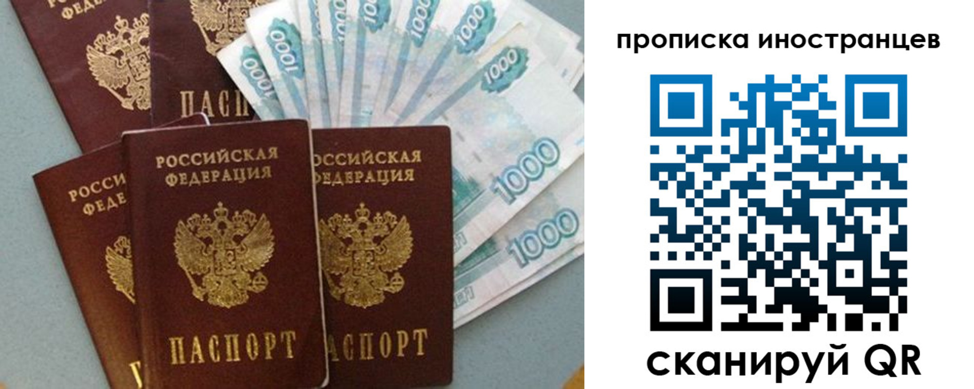 прописка паспорт в Ростове
