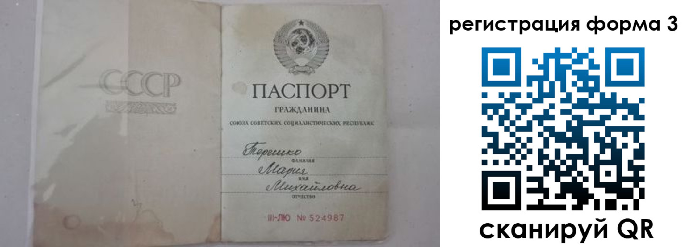 прописка от собственника в Ростове