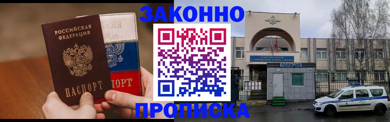 прописка ребенка в Ростове