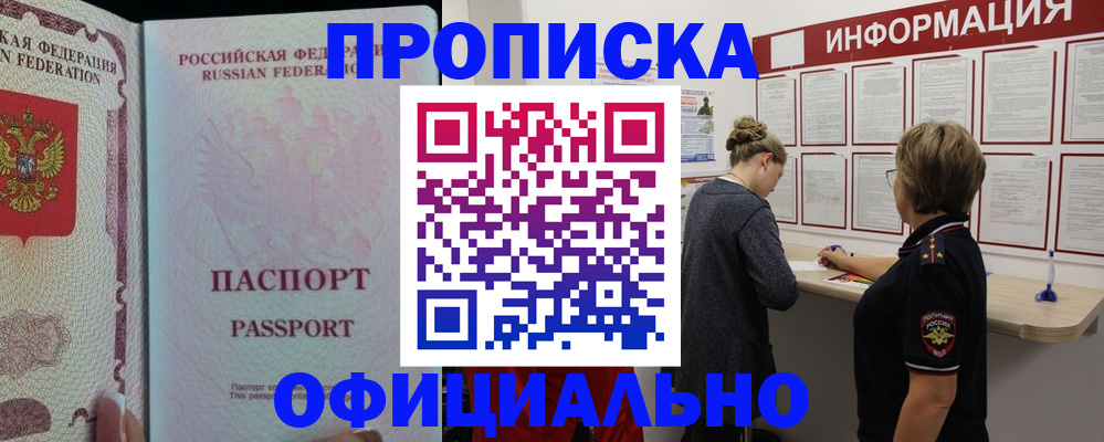 прописка для военкомата в Ростове