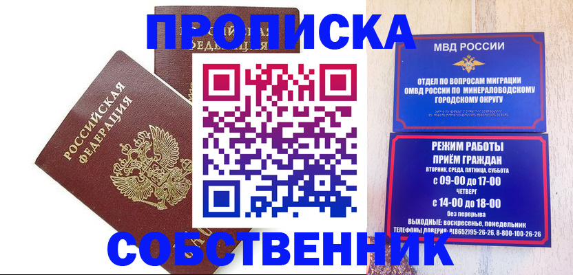 прописка для кредита в Ростове