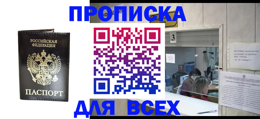прописка иностранных граждан в Ростове