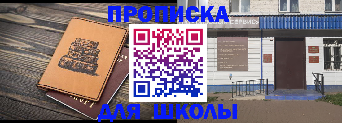временная регистрация 2025 в Ростове